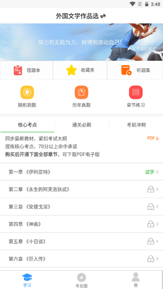 截图2