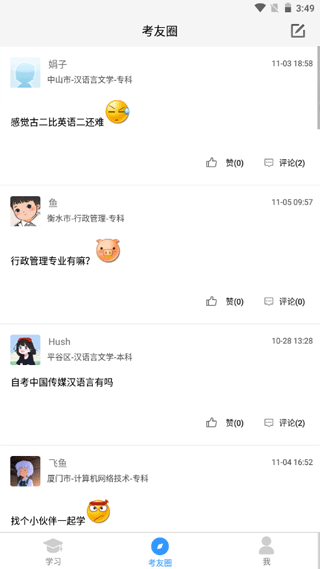 截图3