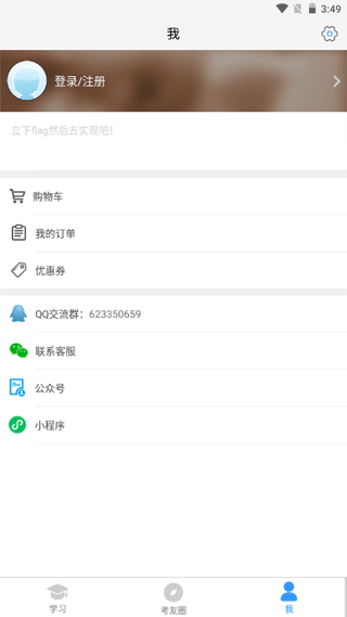 截图4